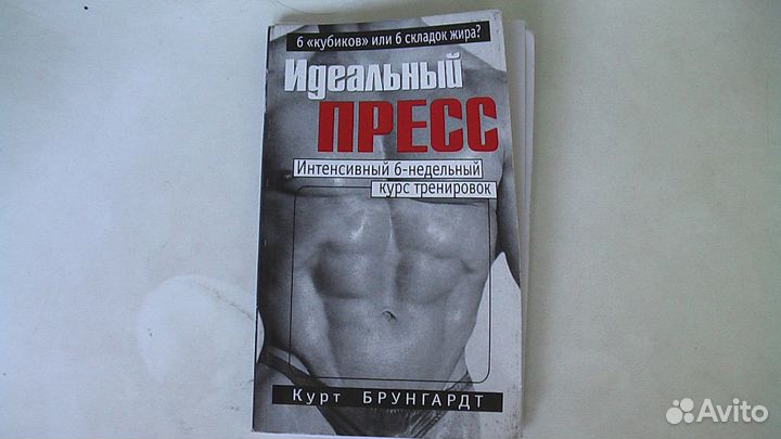 Книга Идеальный пресс 6 недельный курс