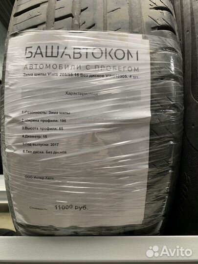 Viatti Strada 2 (V-134) 205/55 R16 27H