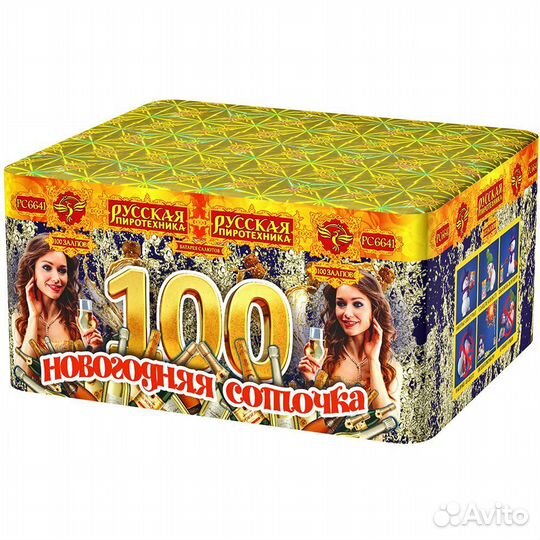 Салют фейерверк новогодняя соточка