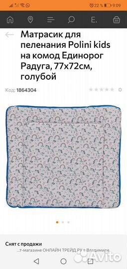 Матрас для пеленания