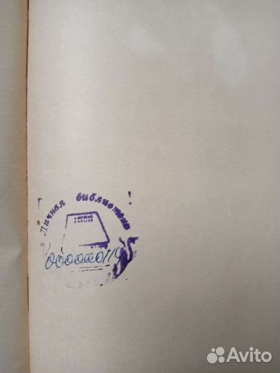 Книга Вальтер Скотт Роб Рой 1955