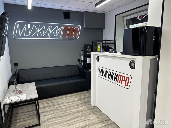 Франшиза мужики про