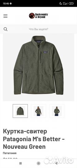 Куртка patagonia better sweater оригинал