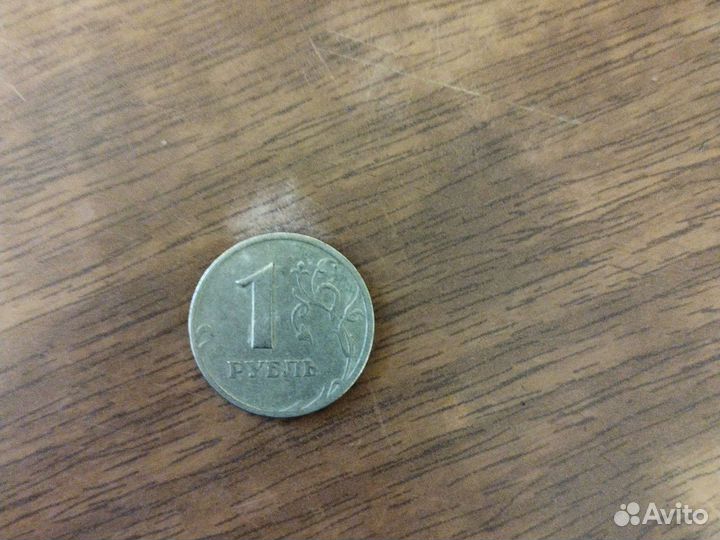 Один рубль 1997 года