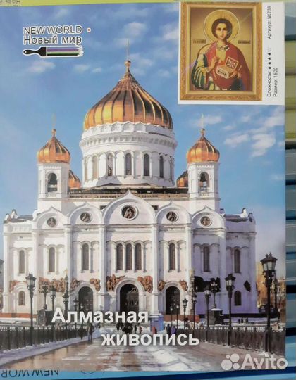 Алмазная живопись 1520 Икона Пантелеймон целитель