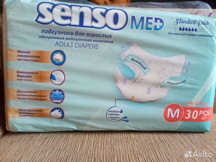 Памперсы для взрослых