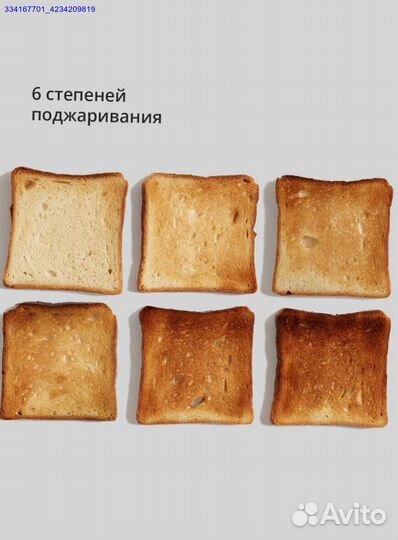 Тостер Новый (Арт.93441)