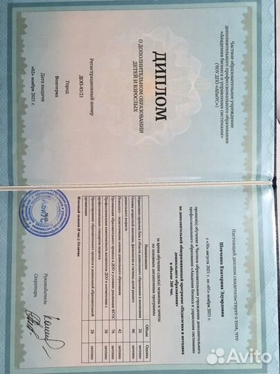 Няня/Воспитатель