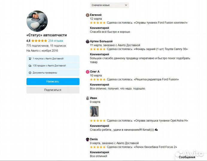 Тормозные колодки Ford Focus 2