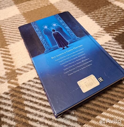 Комплект Гарри Поттер махаон