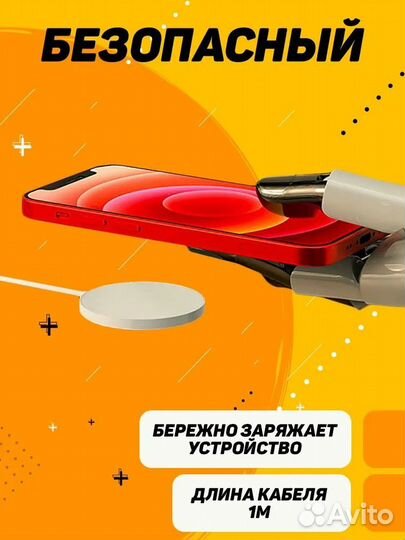 Беспроводная зарядка для телефона