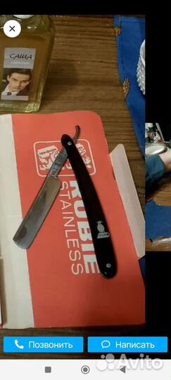 Опасная бритва