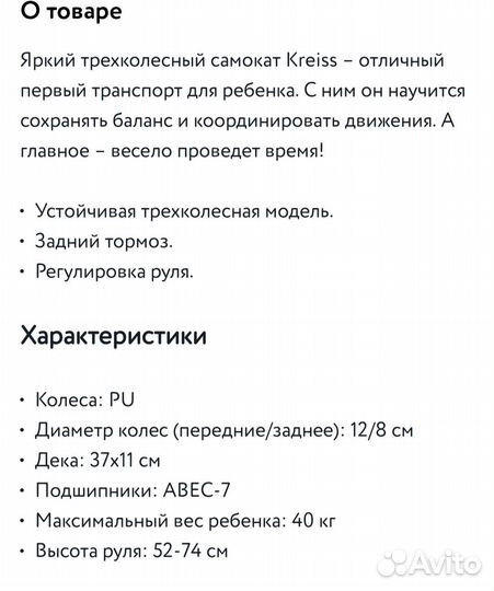 Самокат детский трехколесный