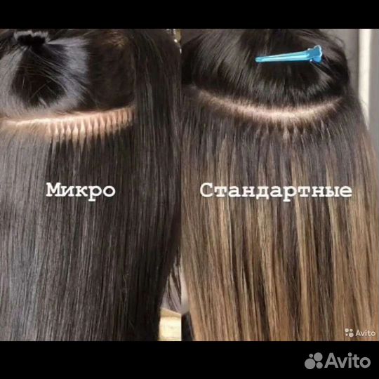 Наращивание волос,шикарный выбор волос