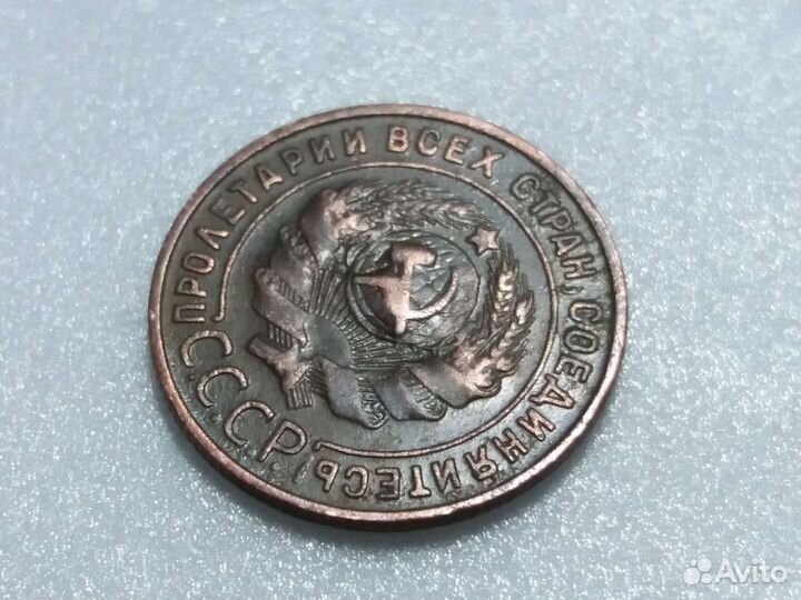 1 копейка 1924 СССР