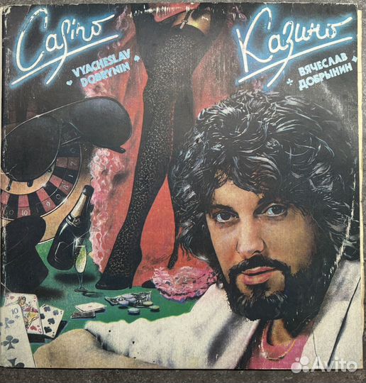 Виниловые пластинки Укупник Добрынин СССР
