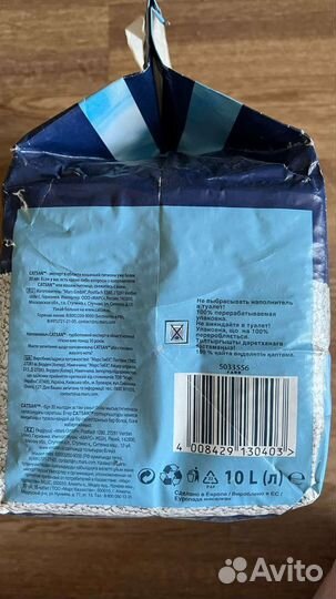 Наполнитель для кошачьего туалета Catsan