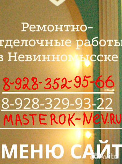 Разнорабочий,маляр,кафельщик на постоянную работу