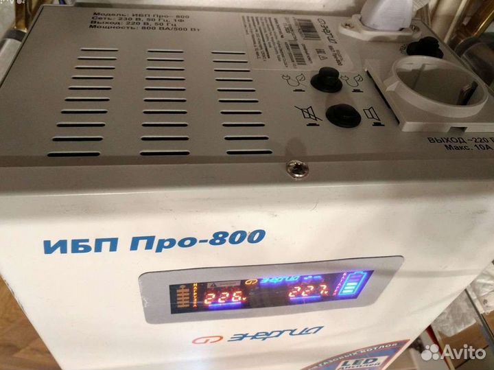 Ибп Про-800 Энергия, чистый синус 12в, 12-220