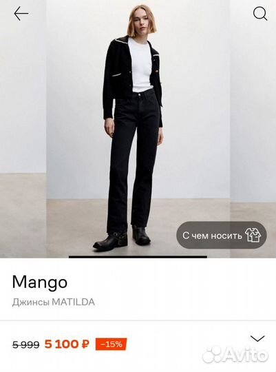 Новые джинсы Mango/42,44,46