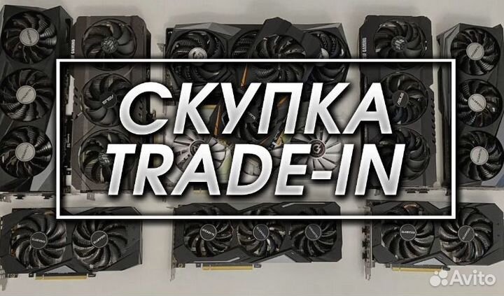 Скупка видеокарт и комплектующих, пк