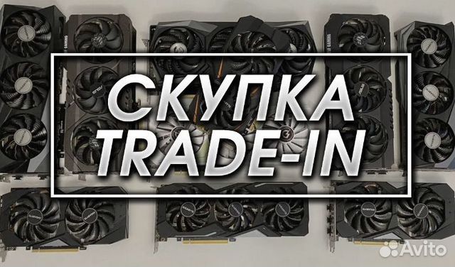Скупка видеокарт и комплектующих, пк