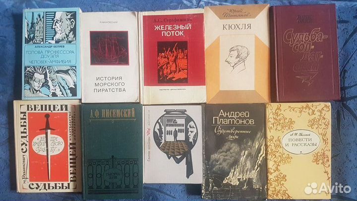 Советские Книги