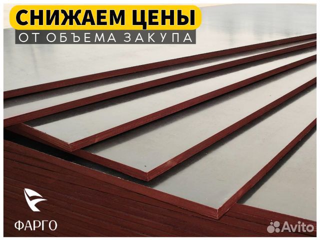 Ламинированная фанера 12*2440*1220 1 сорт свеза