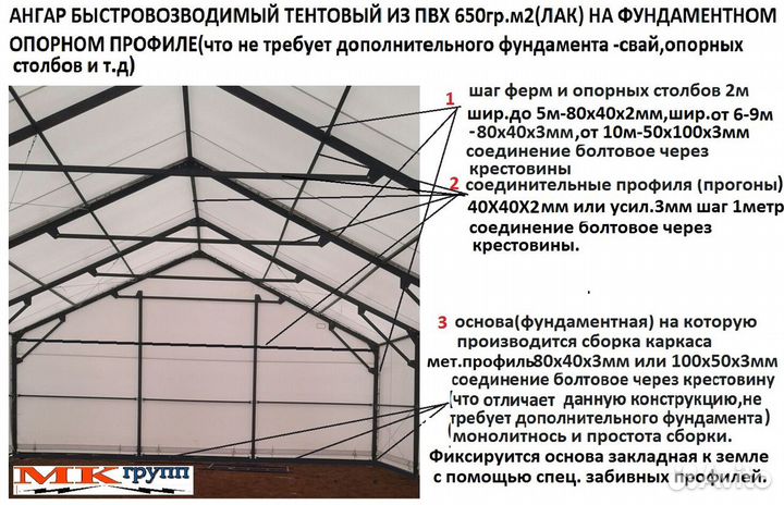 Ангар тентовый от производителя