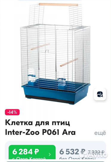 Клетка для птиц большая