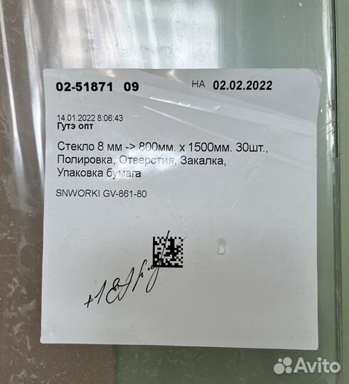 Перегородка на ванну (каленое стекло)