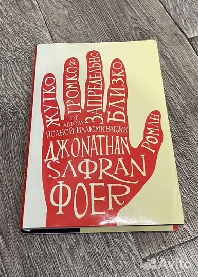 Жутко громко и запредельно близко