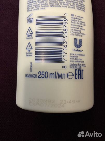 Молочко для тела Dove 250ml увлажнение и питание