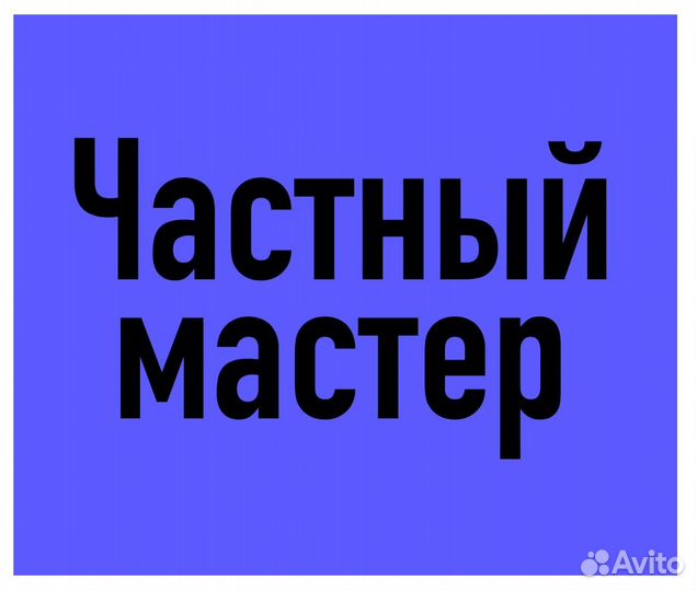 Ремонт Телевизоров Микроволновок Пылесосов