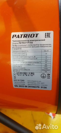 Тепловая пушка patriot