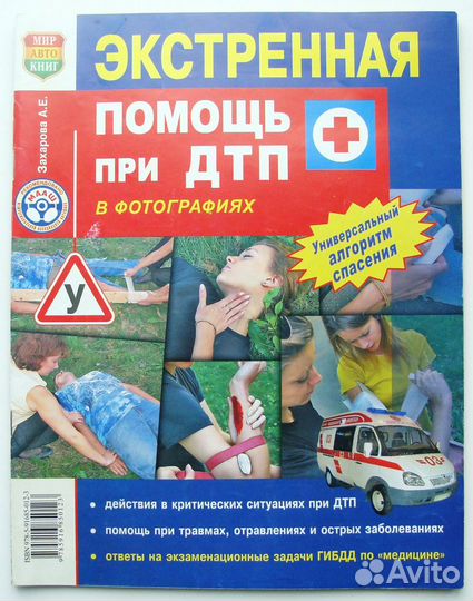 Книги для водителей