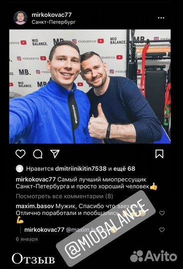 Миопрессура. Миофасциальный массаж