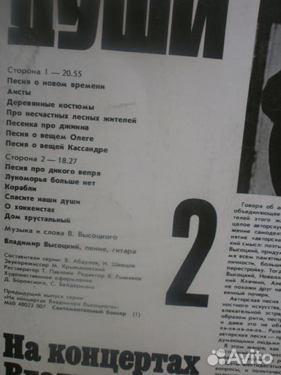 Виниловые пластинки