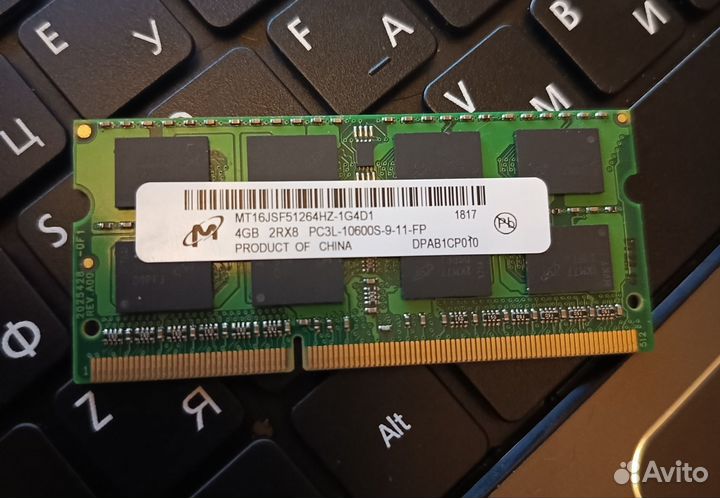 Оперативная память