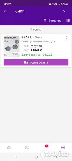 Детские очки