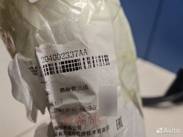 Педаль тормоза Chery Tiggo 8 Pro 2021