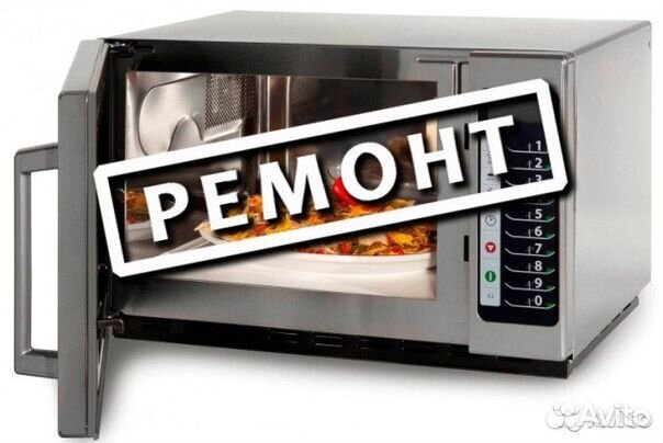 Мастер по ремонту свч и кофемашин на дом