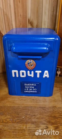 Почтовый ящик.герб СССР.Бар -Водка.Сейф