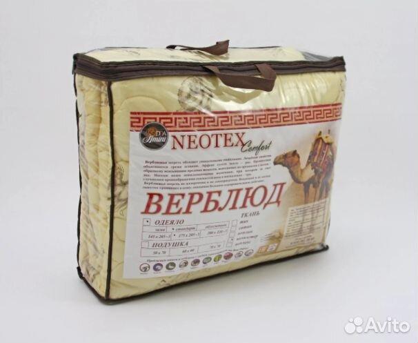 Одеяло Верблюжья шерсть всесезонное Розница