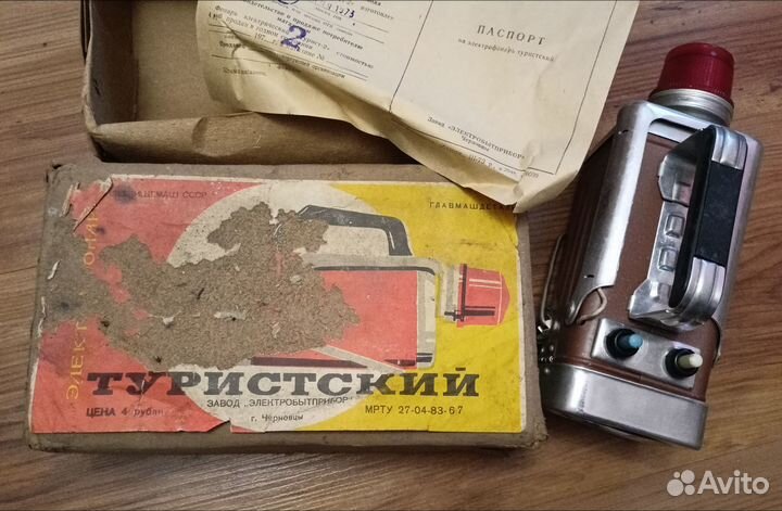 Фонарик турист-трансформер СССР