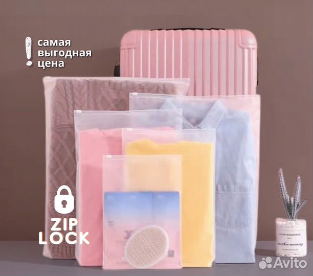 Пакеты Zip lock