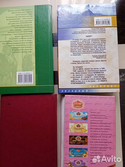 Художественные книги