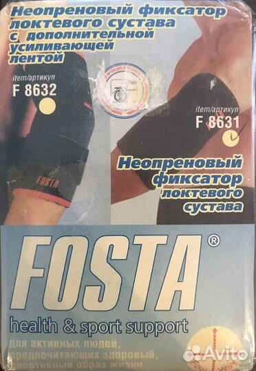 Фиксатор локтевого сустава