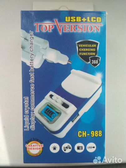 Зарядное устройство