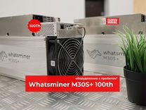 Асик Whatsminer m30s+ 100th / Майнер Ватсмайнер